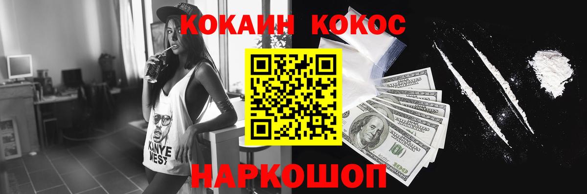 Кокаин Эквадор Геленджик