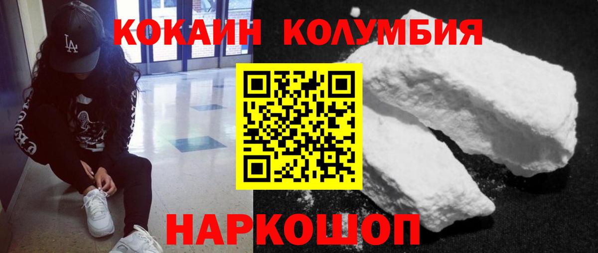 Геленджик  Cocaine FishScale  Cocaine  Вход с VPN 