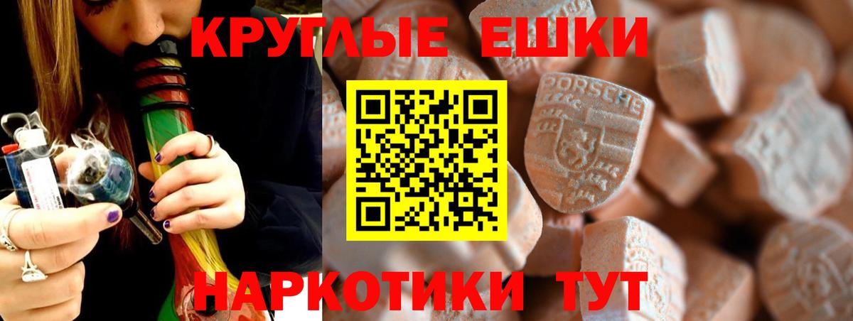 Экстази 250 мг Геленджик