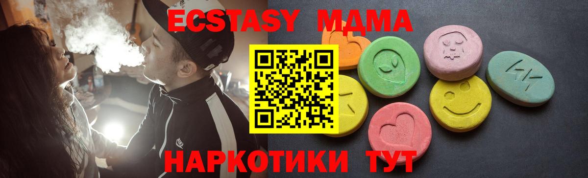 ЭКСТАЗИ Дубай  Вход с VPN  цена наркотик  Геленджик  Ecstasy 