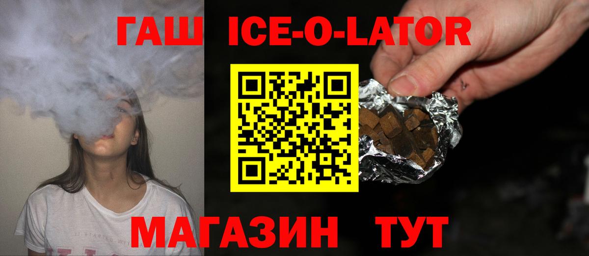 Геленджик  Гашиш Cannabis  Вход с VPN  ГАШИШ индика сатива 