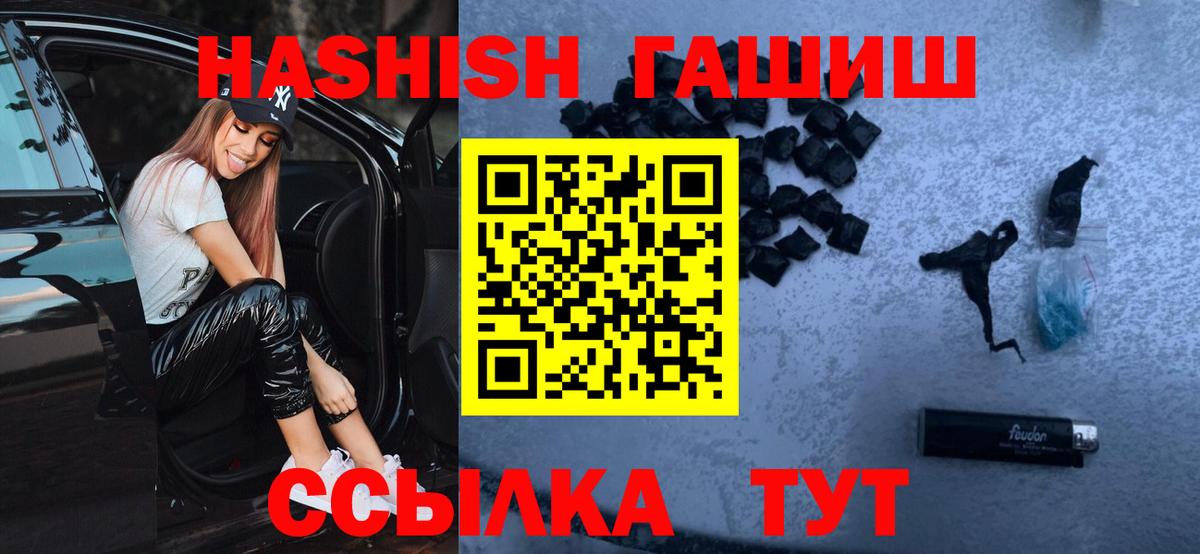 ГАШ убойный Геленджик
