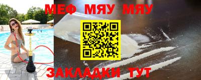 мяу мяу мука Кимры