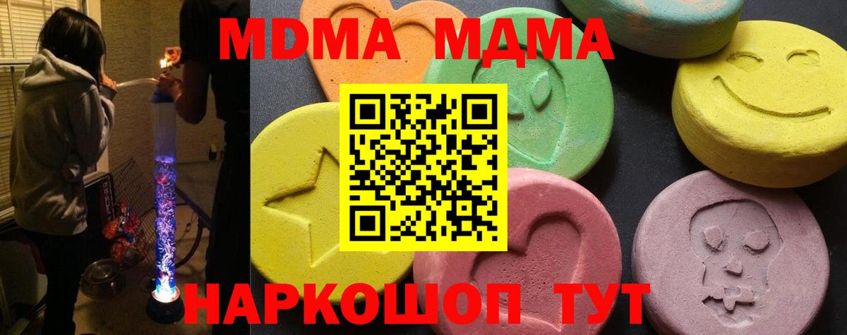 MDMA VHQ Геленджик