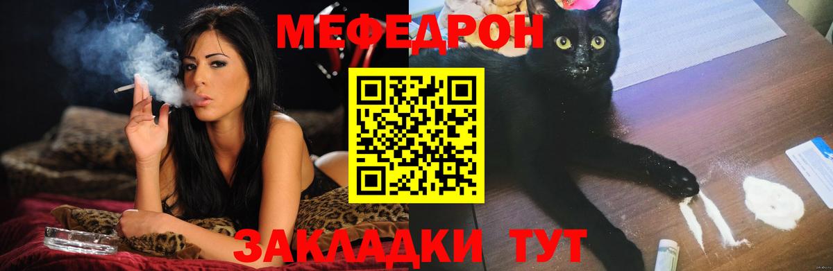 МЕФ мяу мяу  Мефедрон mephedrone  Геленджик  Мефедрон  Вход с VPN 