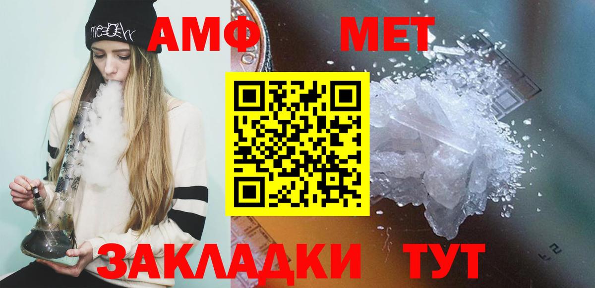 Геленджик  Метамфетамин пудра  Вход с VPN  Метамфетамин пудра 