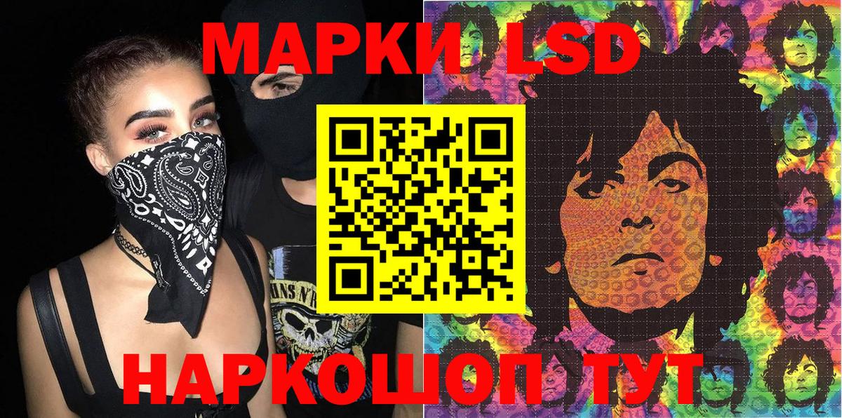 Наркотические марки 1500мкг  Вход с VPN  Геленджик 