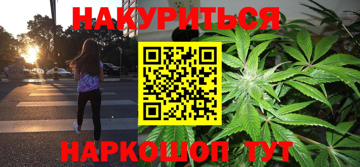 Каннабис Amnesia  Каннабис планчик  Геленджик  Вход с VPN  Конопля гибрид  Конопля LSD WEED 